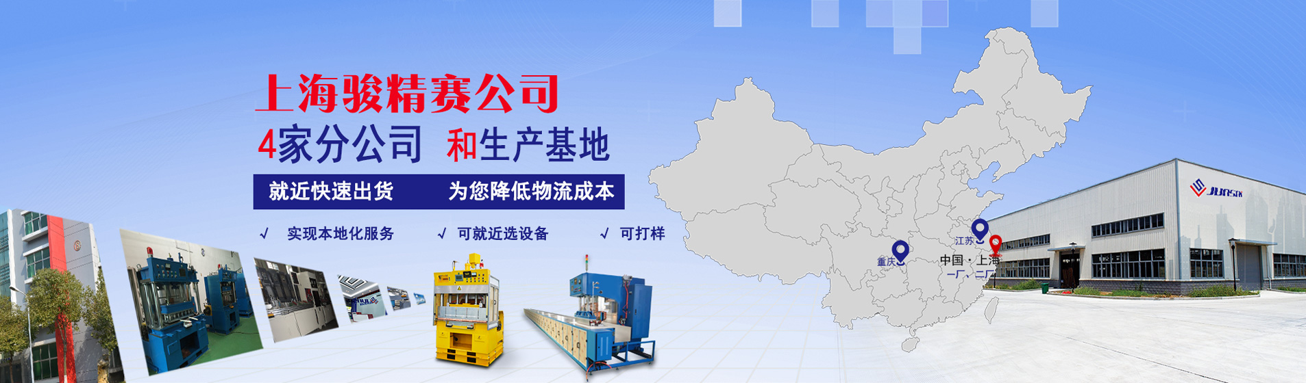 高频机公司-高频机/高周波/吸塑机厂家